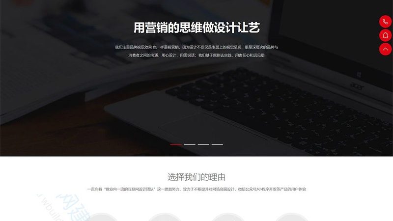 响应式布局：适应多终端的视觉体验