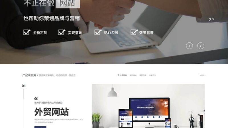 网站维护代理加盟：揭秘加盟流程的五大步骤