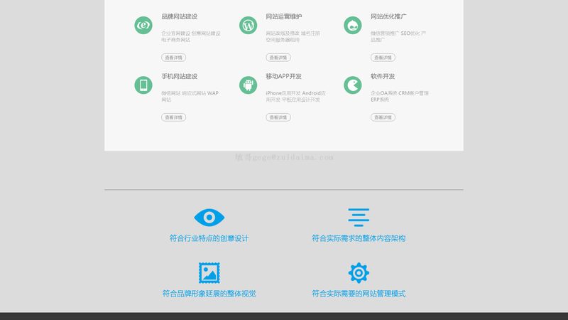 同样的功能，报价差三倍？门户网站定制开发的定价逻辑
