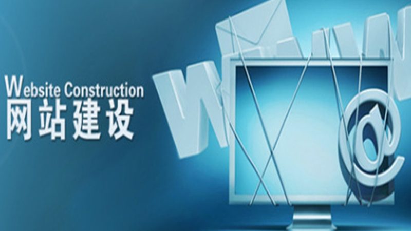 seo建站适合电商行业