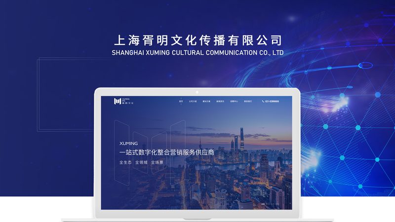中小学网站制作推荐